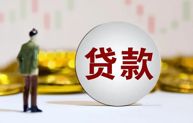沈阳大东区全款车贷款的优势与选择.