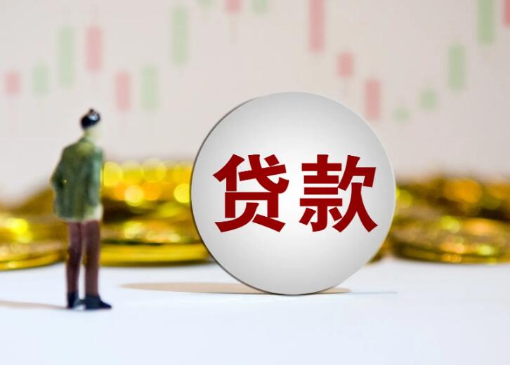 沈阳大东区零用贷：灵活借款方案，轻松应对资金需求. 零用贷申请流程，零用贷利率，如何选择零用贷产品